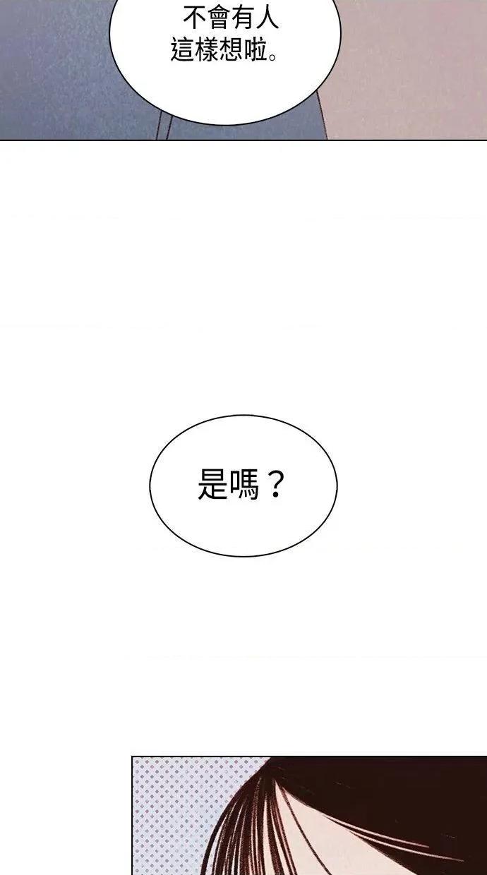 限制级家家酒-第1话 限制级家家酒-第10话 第56页