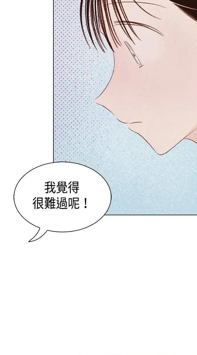限制级家家酒-第1话 限制级家家酒-第10话 第57页