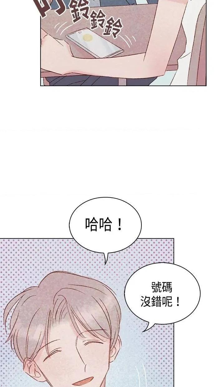 限制级家家酒-第1话 限制级家家酒-第10话 第69页