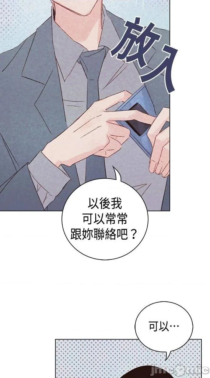 限制级家家酒-第1话 限制级家家酒-第10话 第70页