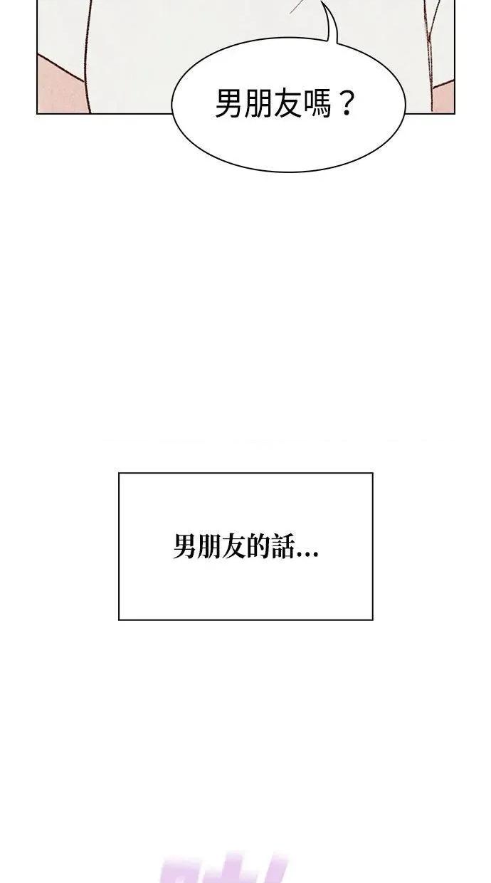 限制级家家酒-第1话 限制级家家酒-第10话 第73页