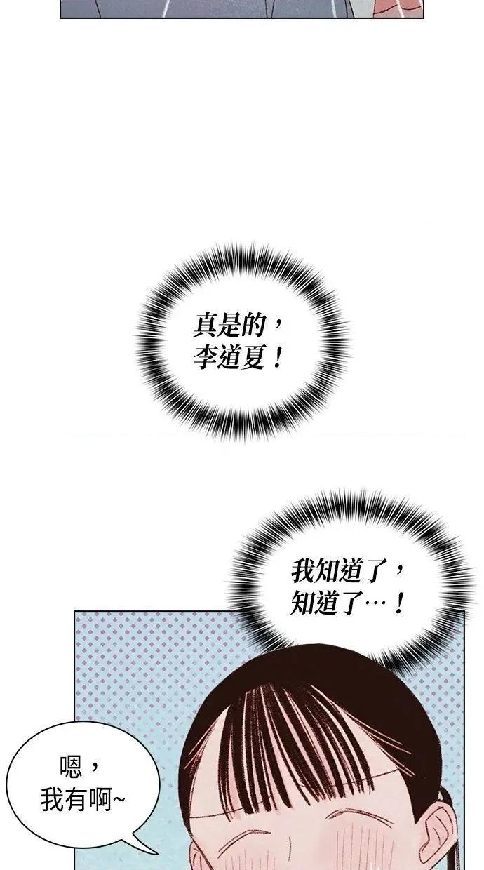 限制级家家酒-第1话 限制级家家酒-第10话 第76页
