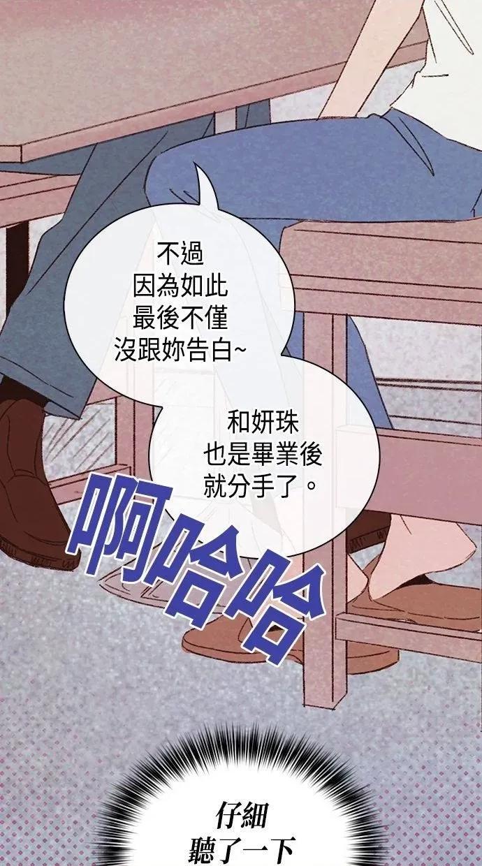限制级家家酒-第1话 限制级家家酒-第10话 第81页