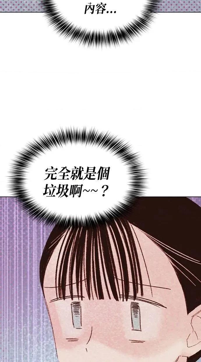 限制级家家酒-第1话 限制级家家酒-第10话 第82页