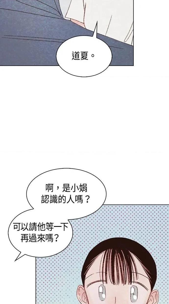 限制级家家酒-第1话 限制级家家酒-第10话 第91页