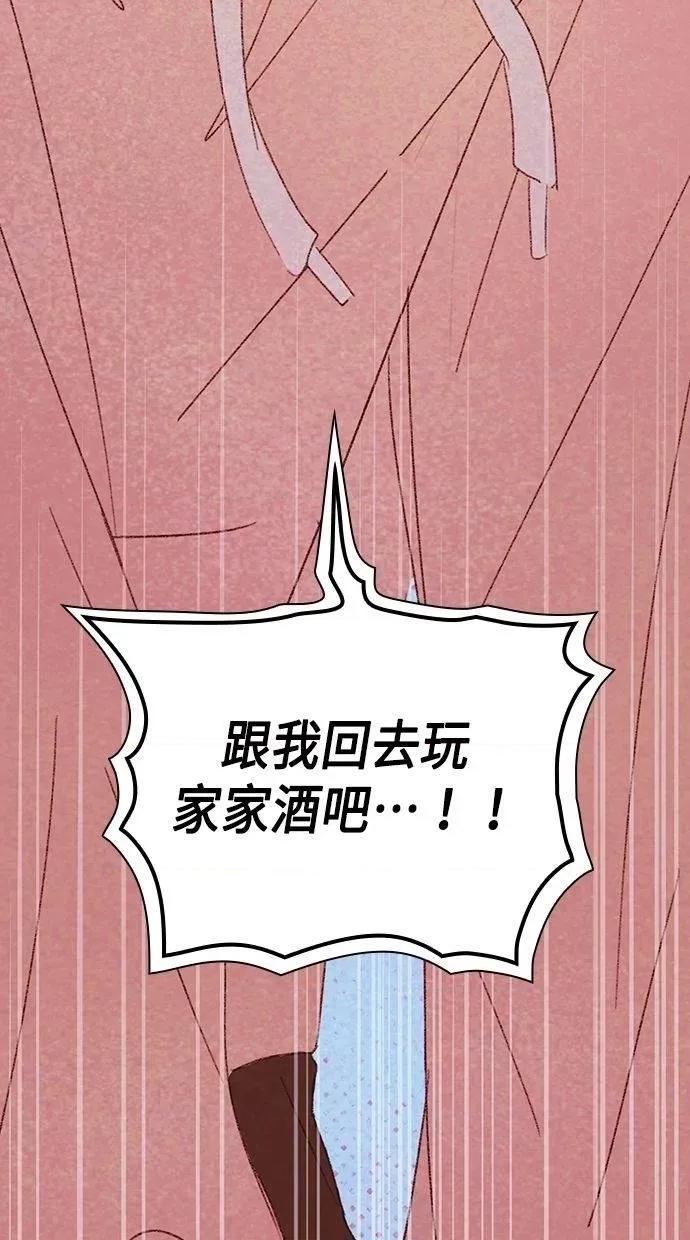 限制级家家酒-第1话 限制级家家酒-第10话 第96页