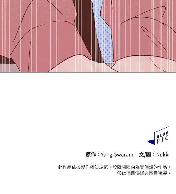 限制级家家酒-第1话 限制级家家酒-第10话 第97页