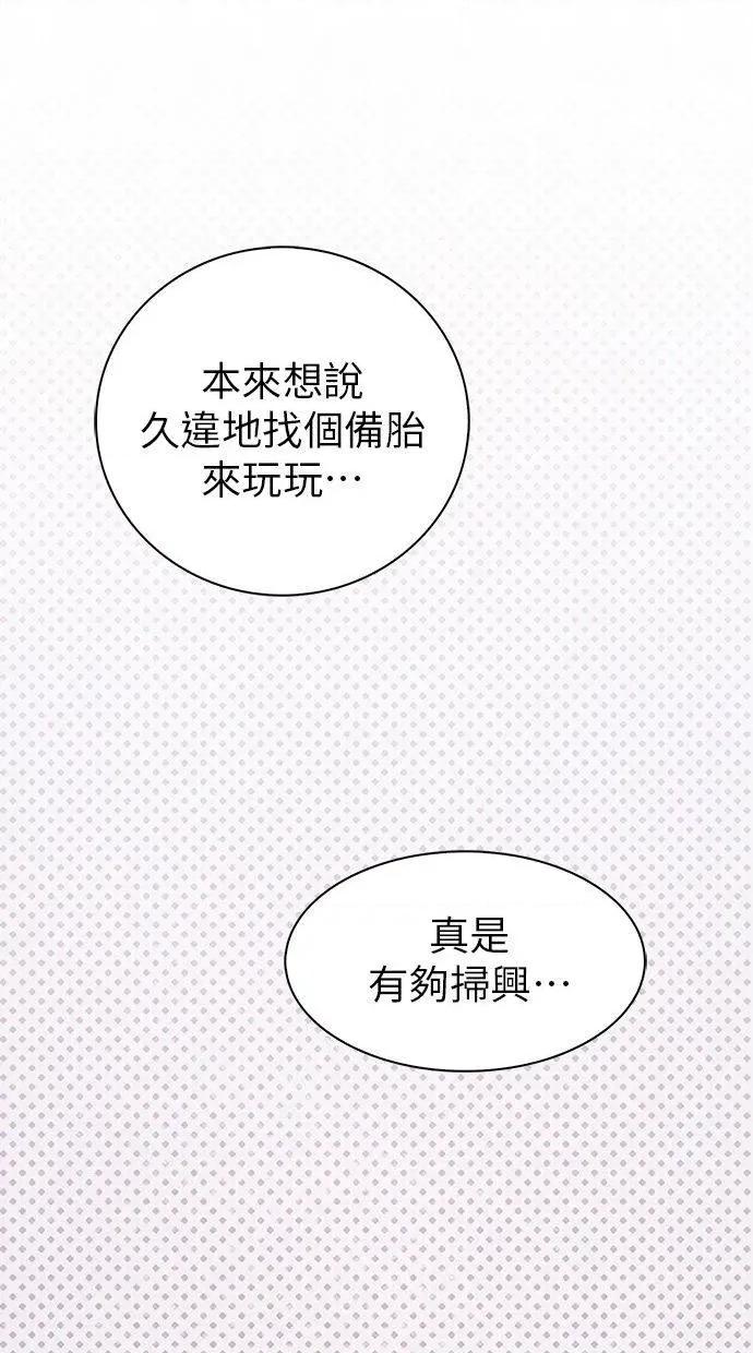 限制级家家酒-第1话 限制级家家酒-第11话 第14页