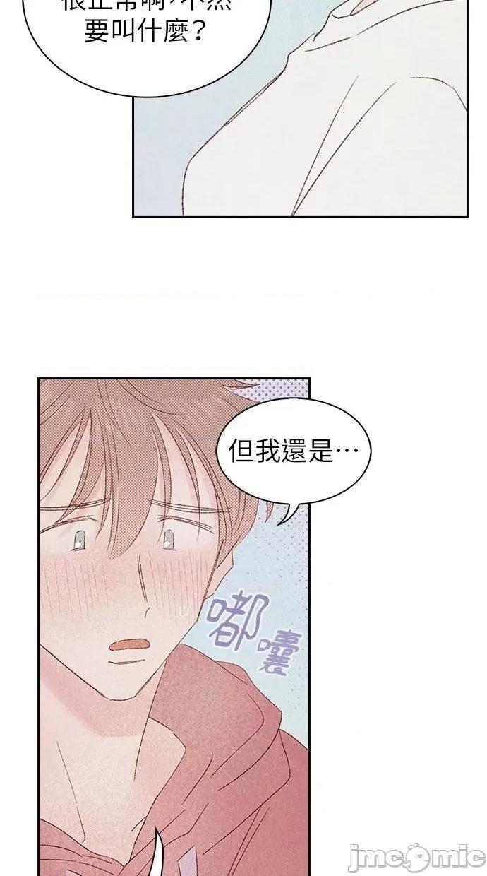 限制级家家酒-第1话 限制级家家酒-第11话 第20页