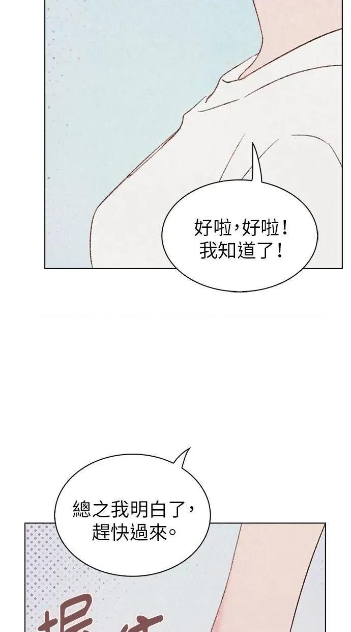 限制级家家酒-第1话 限制级家家酒-第11话 第22页
