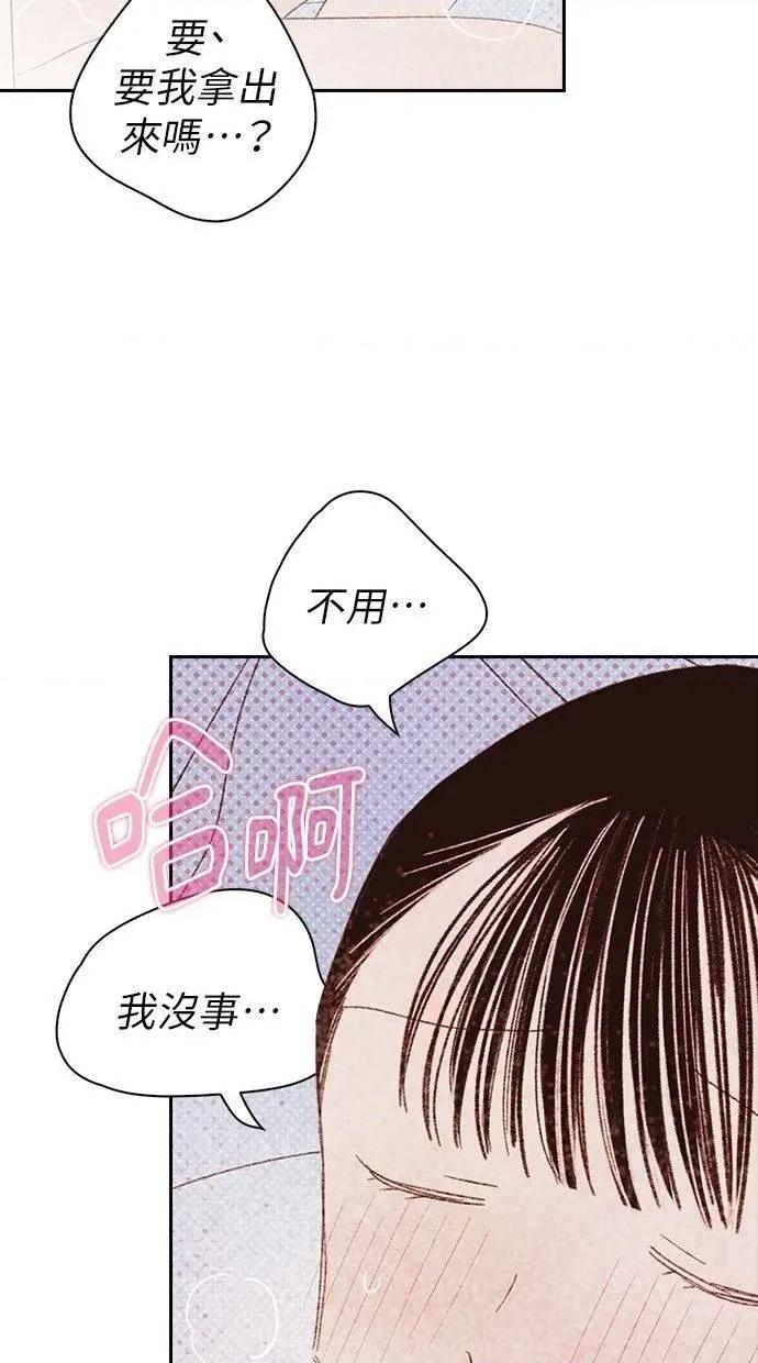 限制级家家酒-第1话 限制级家家酒-第11话 第44页