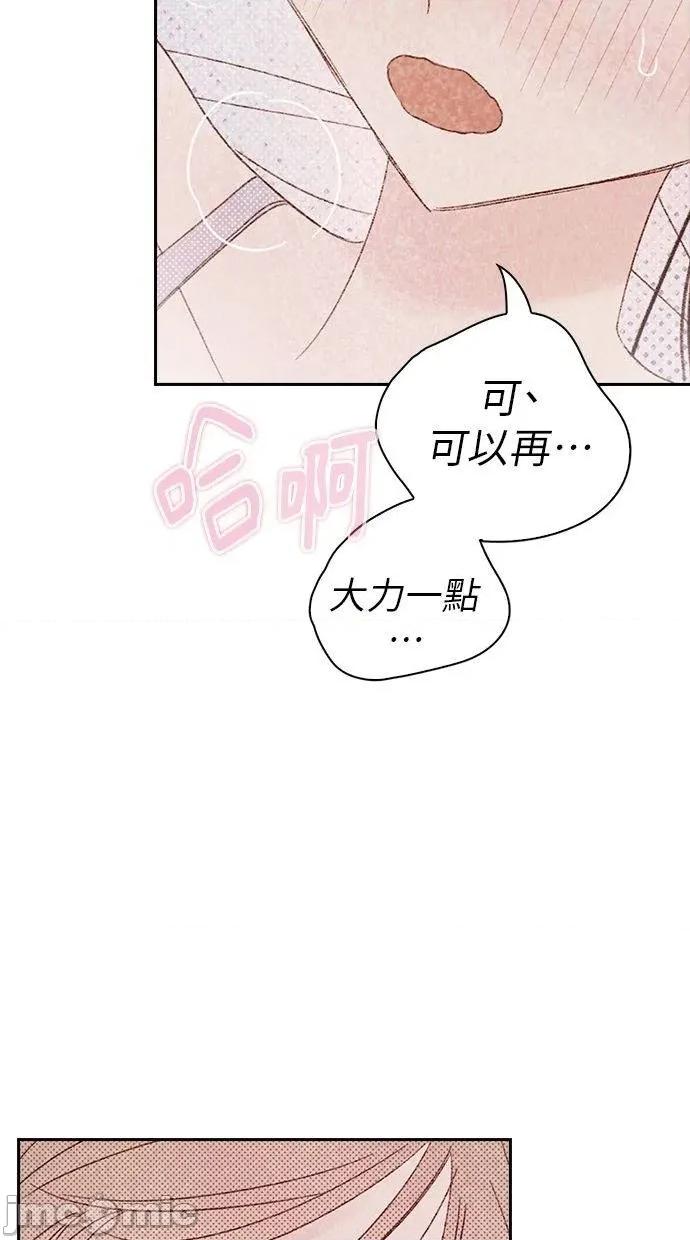 限制级家家酒-第1话 限制级家家酒-第11话 第45页