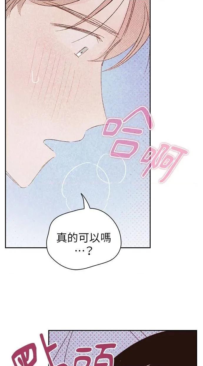 限制级家家酒-第1话 限制级家家酒-第11话 第46页