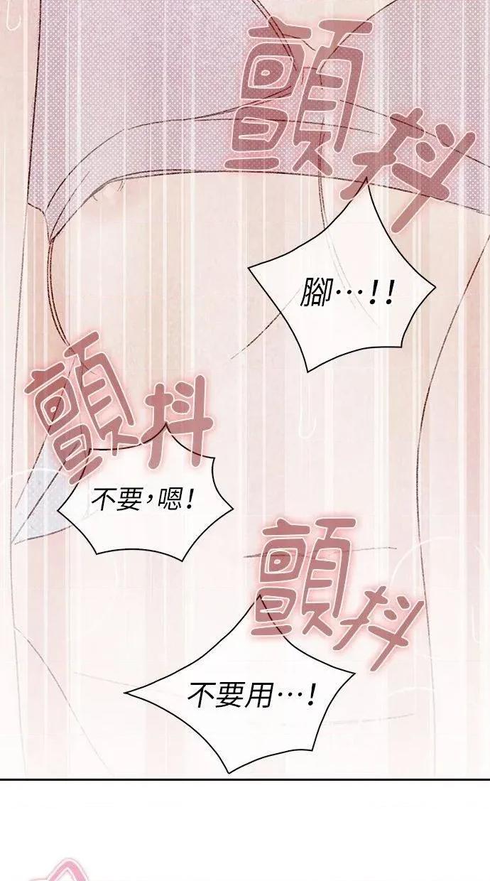 限制级家家酒-第1话 限制级家家酒-第11话 第63页