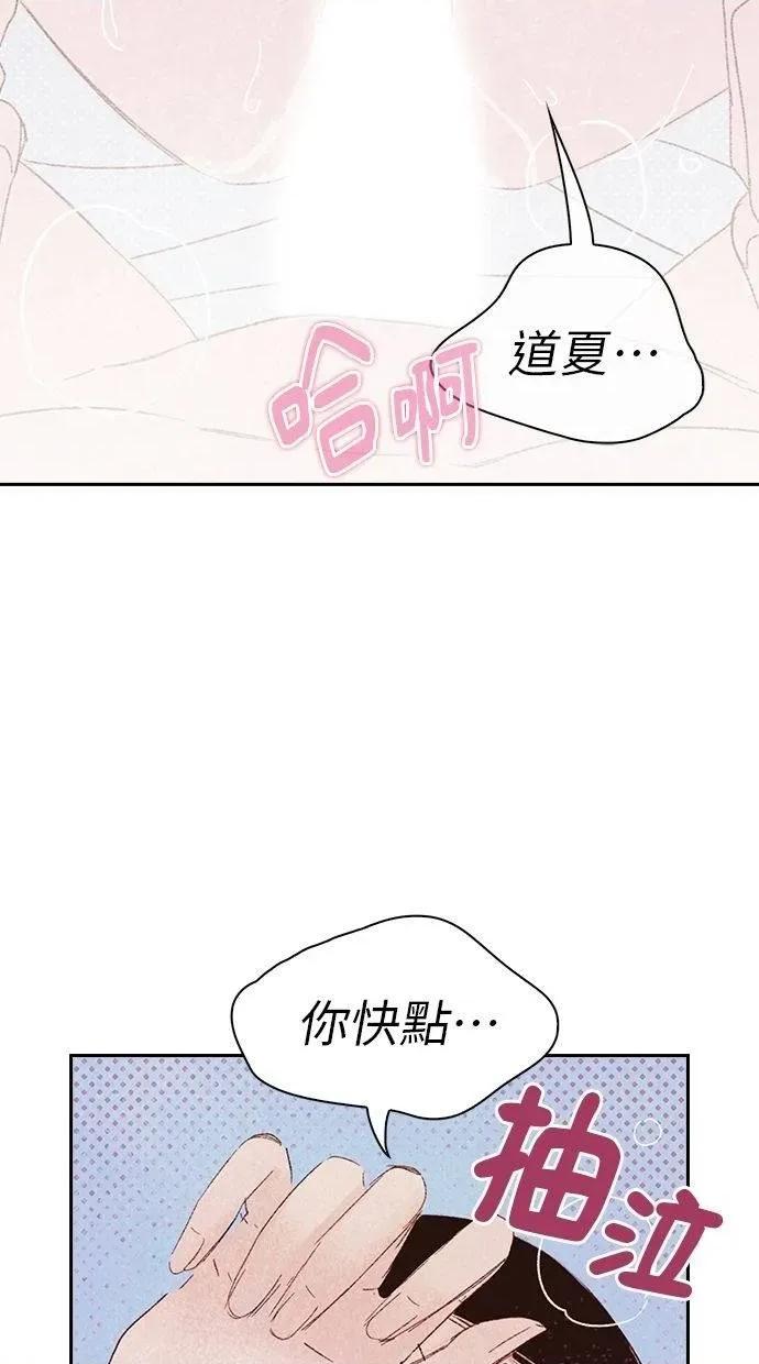 限制级家家酒-第1话 限制级家家酒-第11话 第67页