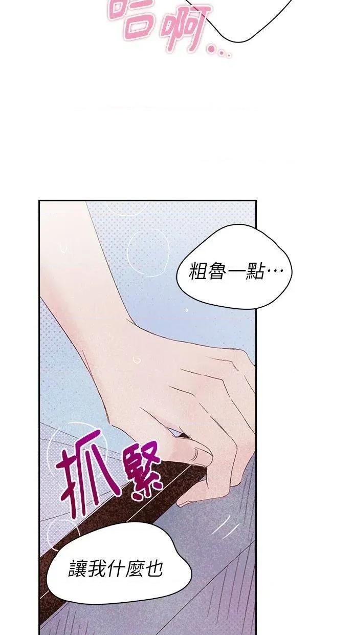 限制级家家酒-第1话 限制级家家酒-第11话 第71页