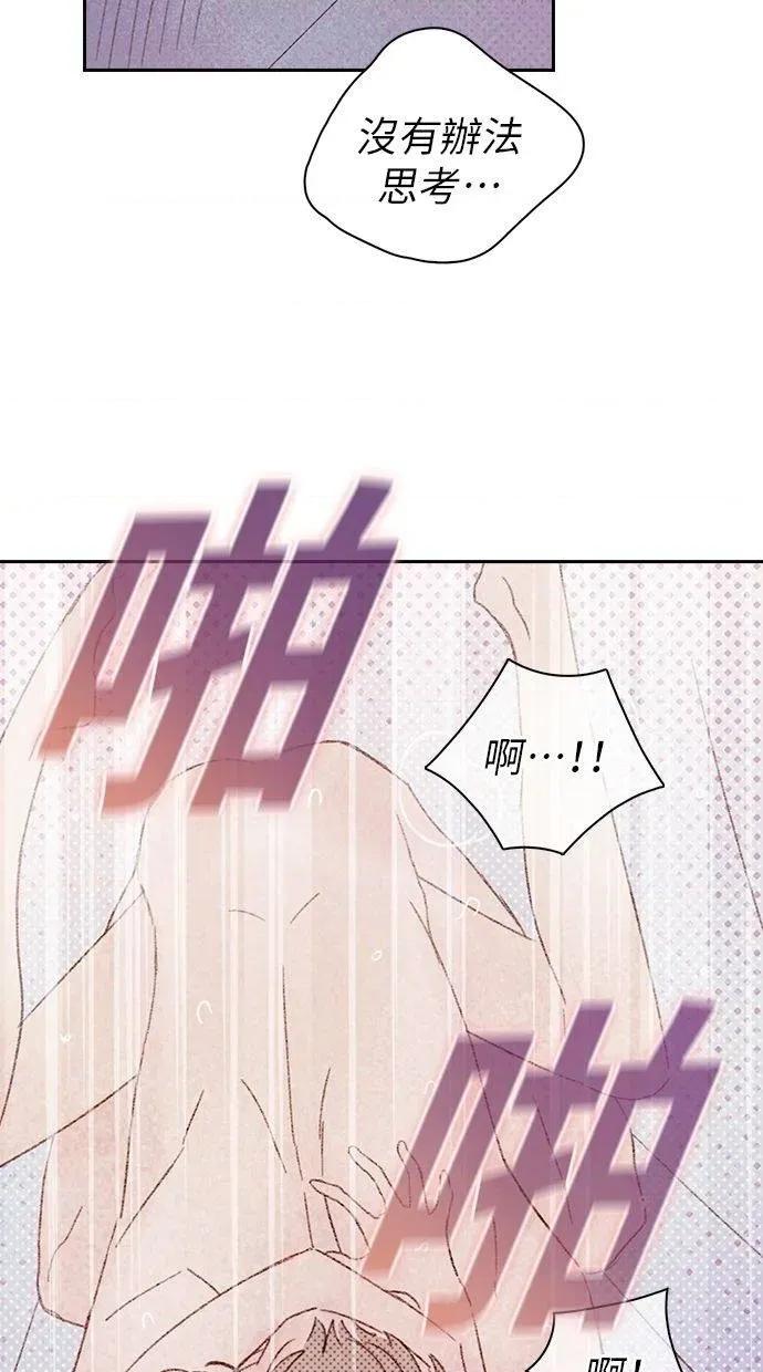 限制级家家酒-第1话 限制级家家酒-第11话 第72页