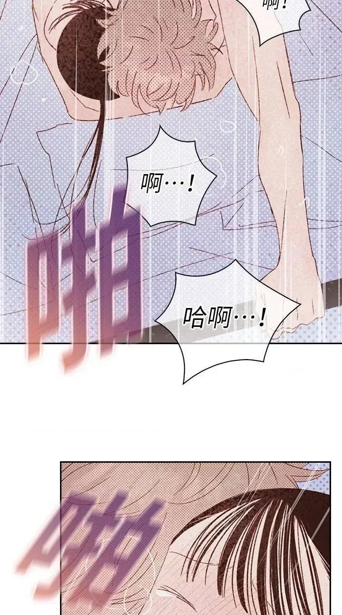 限制级家家酒-第1话 限制级家家酒-第11话 第73页