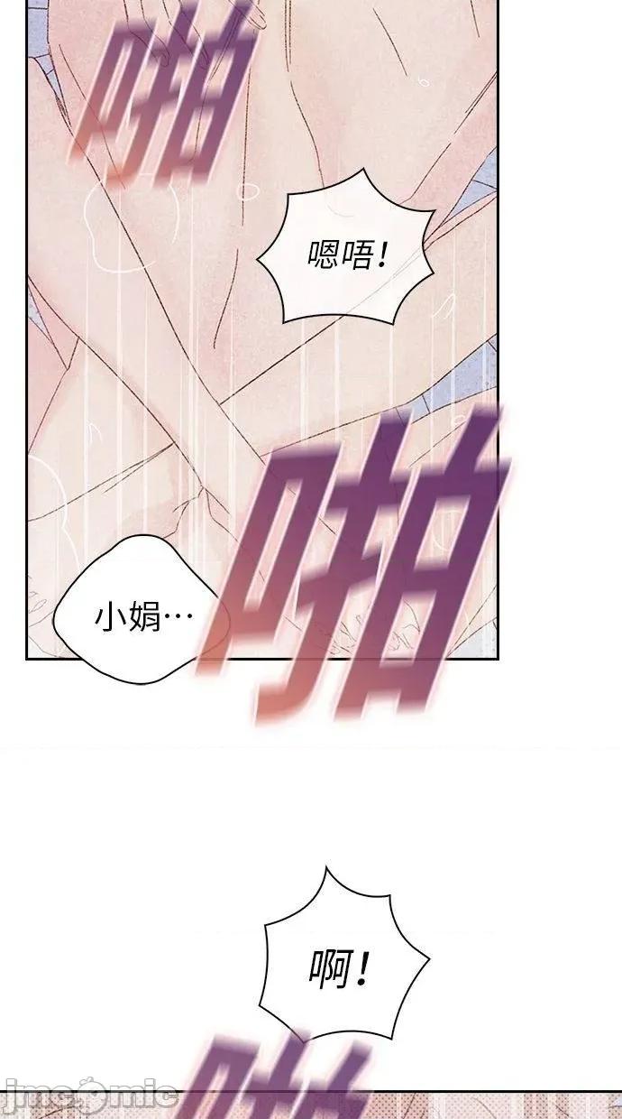 限制级家家酒-第1话 限制级家家酒-第11话 第75页