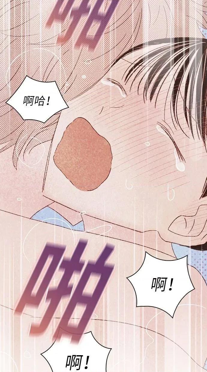 限制级家家酒-第1话 限制级家家酒-第11话 第76页