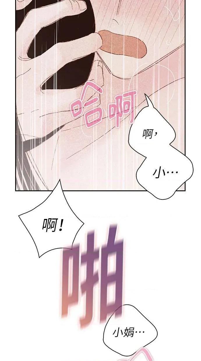 限制级家家酒-第1话 限制级家家酒-第11话 第79页