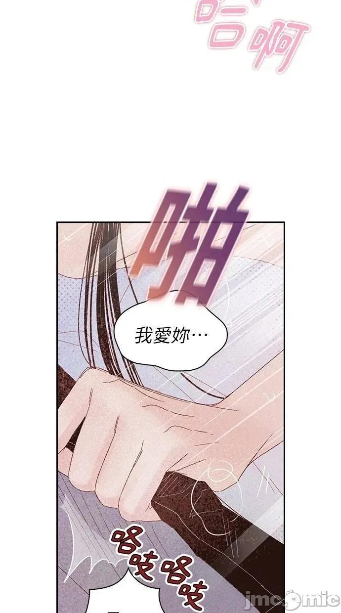 限制级家家酒-第1话 限制级家家酒-第11话 第80页