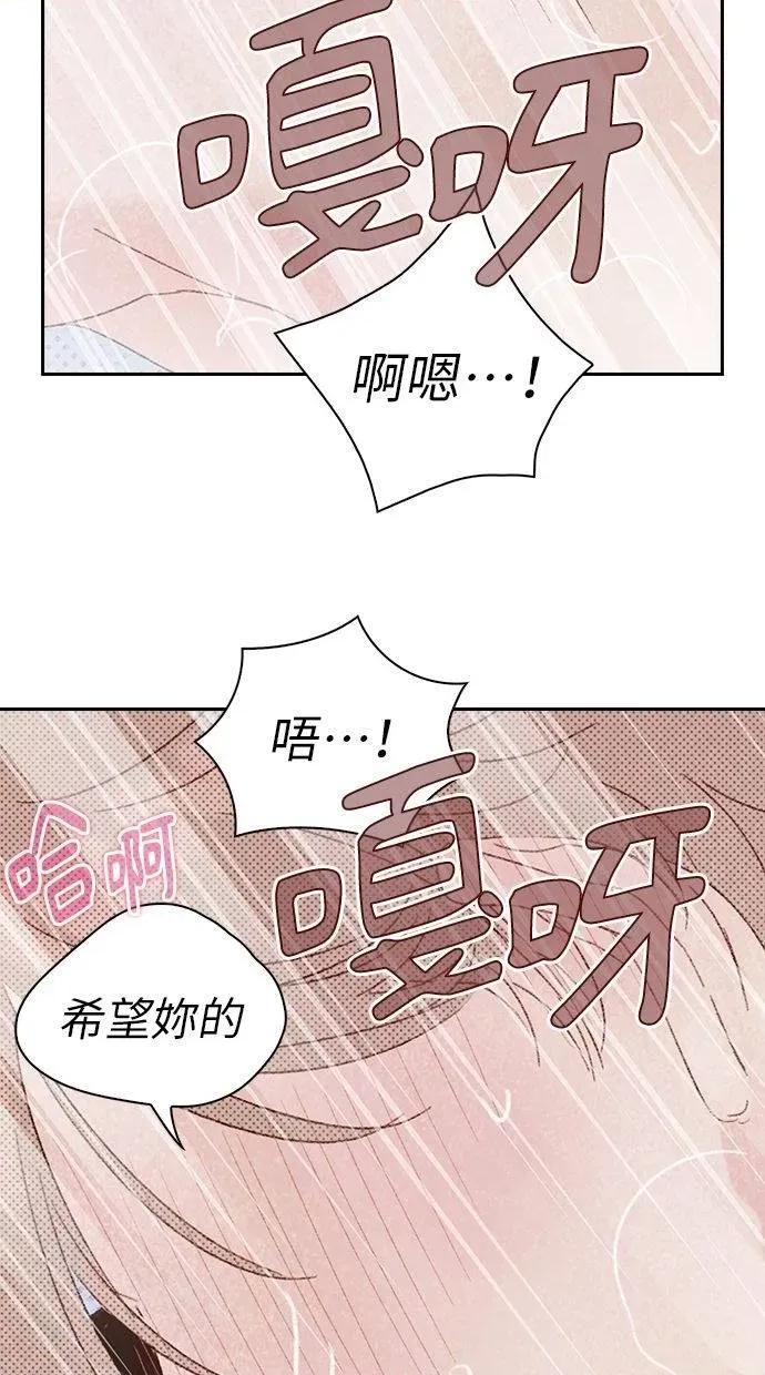 限制级家家酒-第1话 限制级家家酒-第11话 第82页
