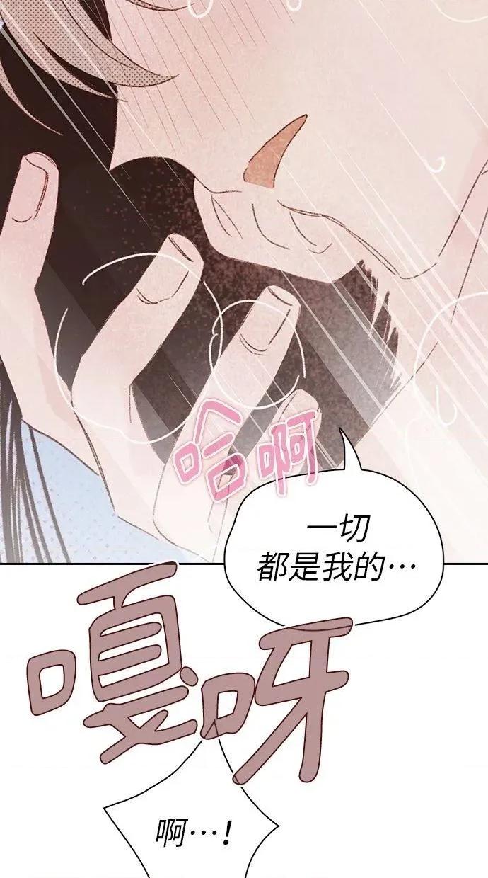 限制级家家酒-第1话 限制级家家酒-第11话 第83页