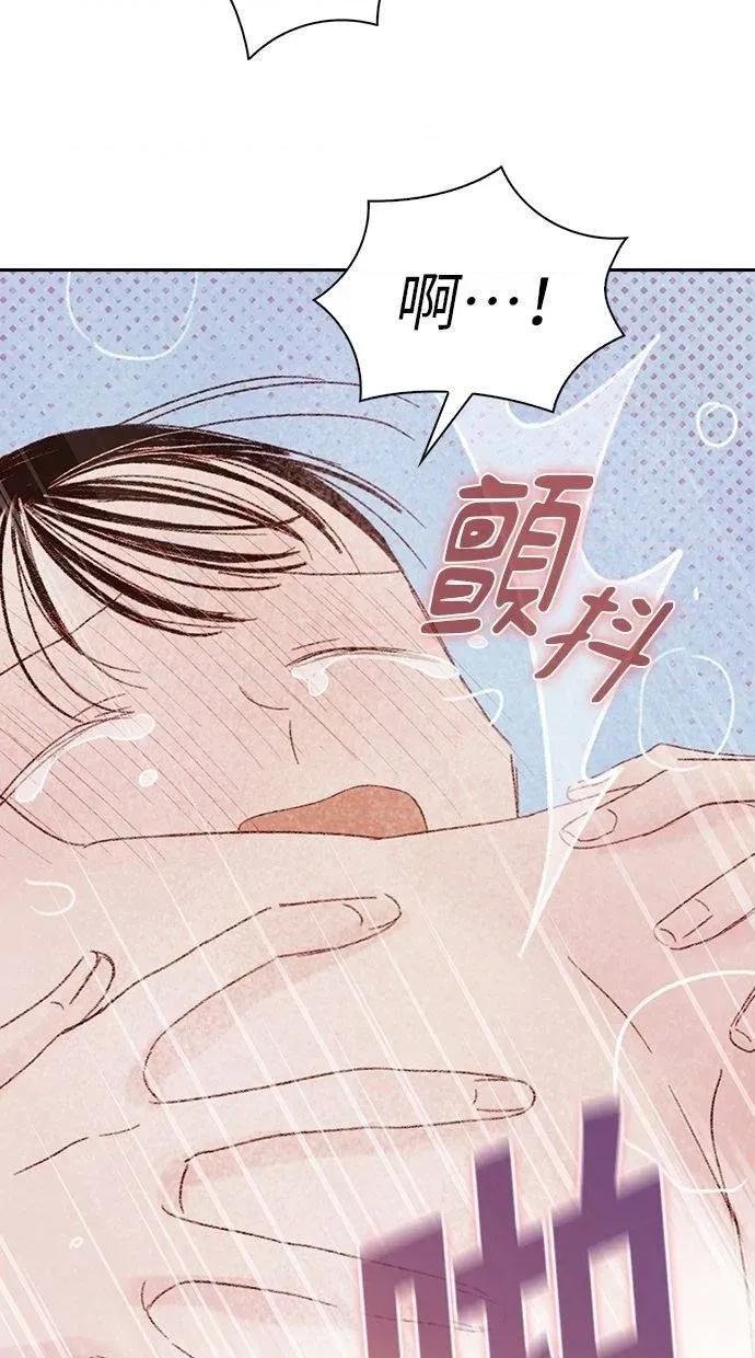 限制级家家酒-第1话 限制级家家酒-第11话 第84页