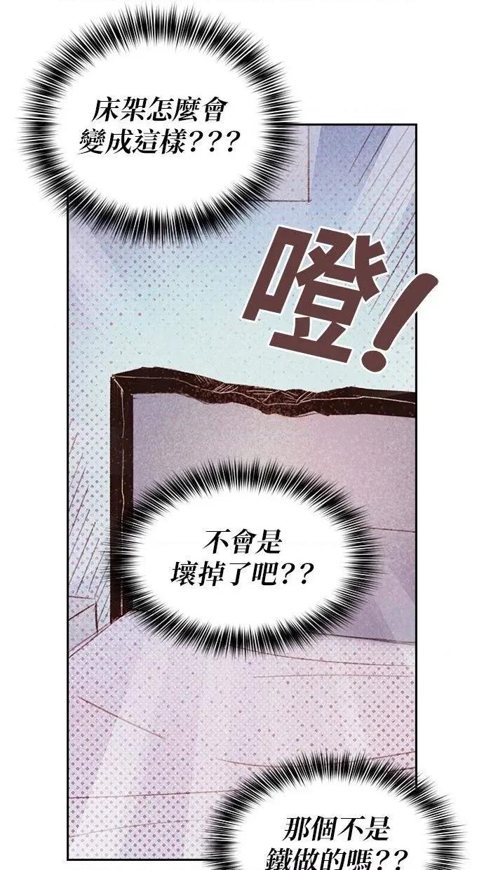 限制级家家酒-第1话 限制级家家酒-第12话 第4页