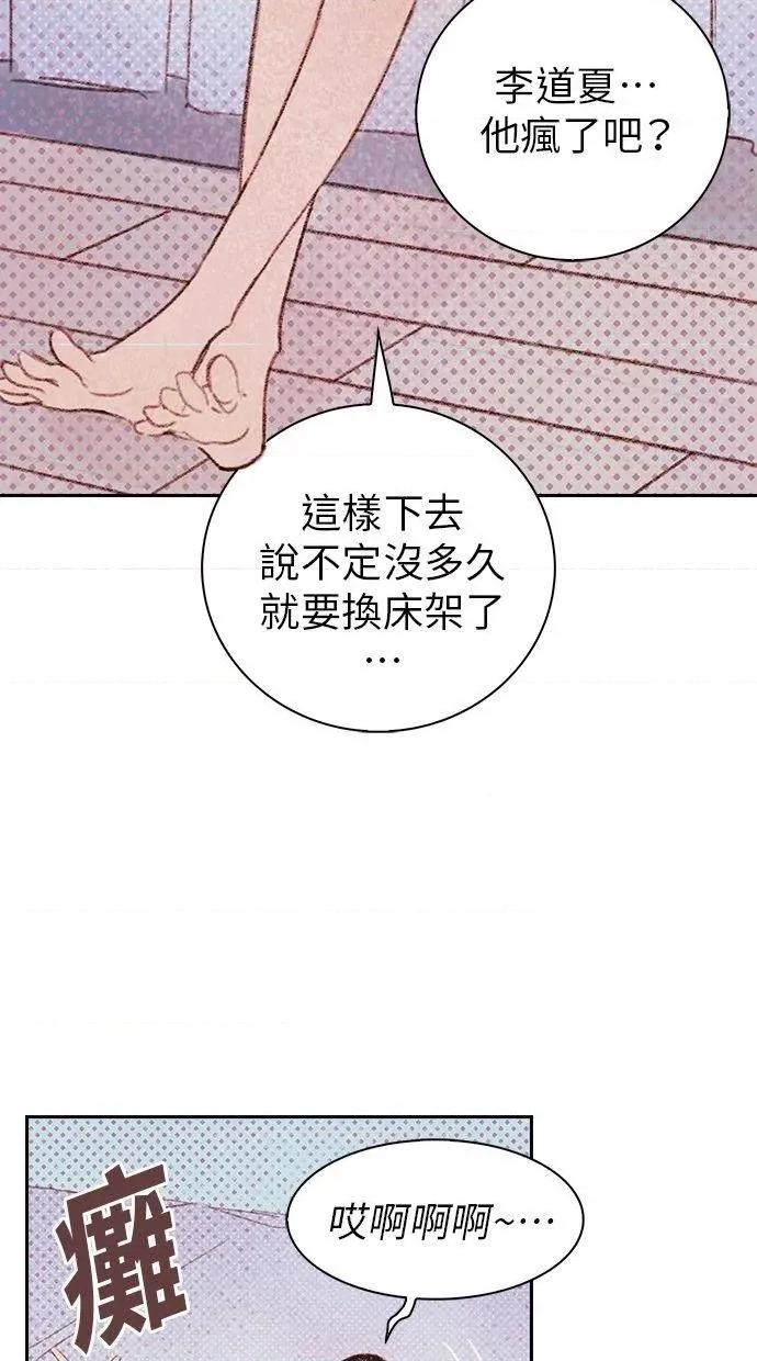 限制级家家酒-第1话 限制级家家酒-第12话 第8页