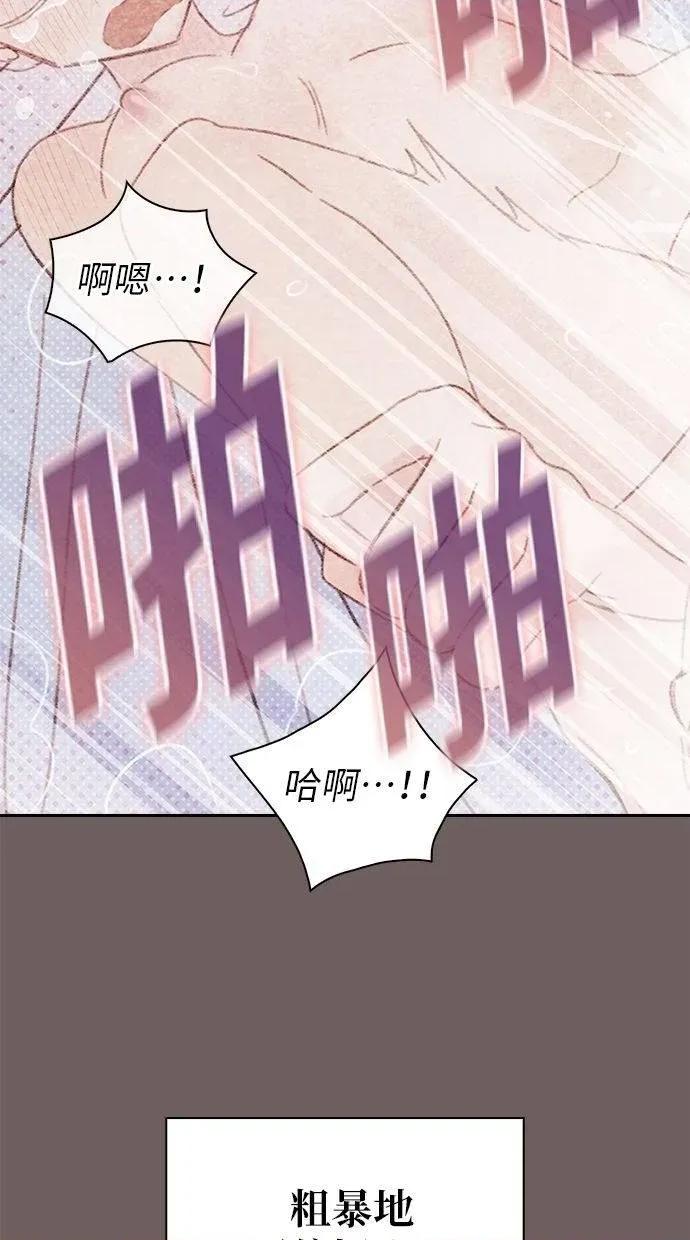 限制级家家酒-第1话 限制级家家酒-第12话 第14页