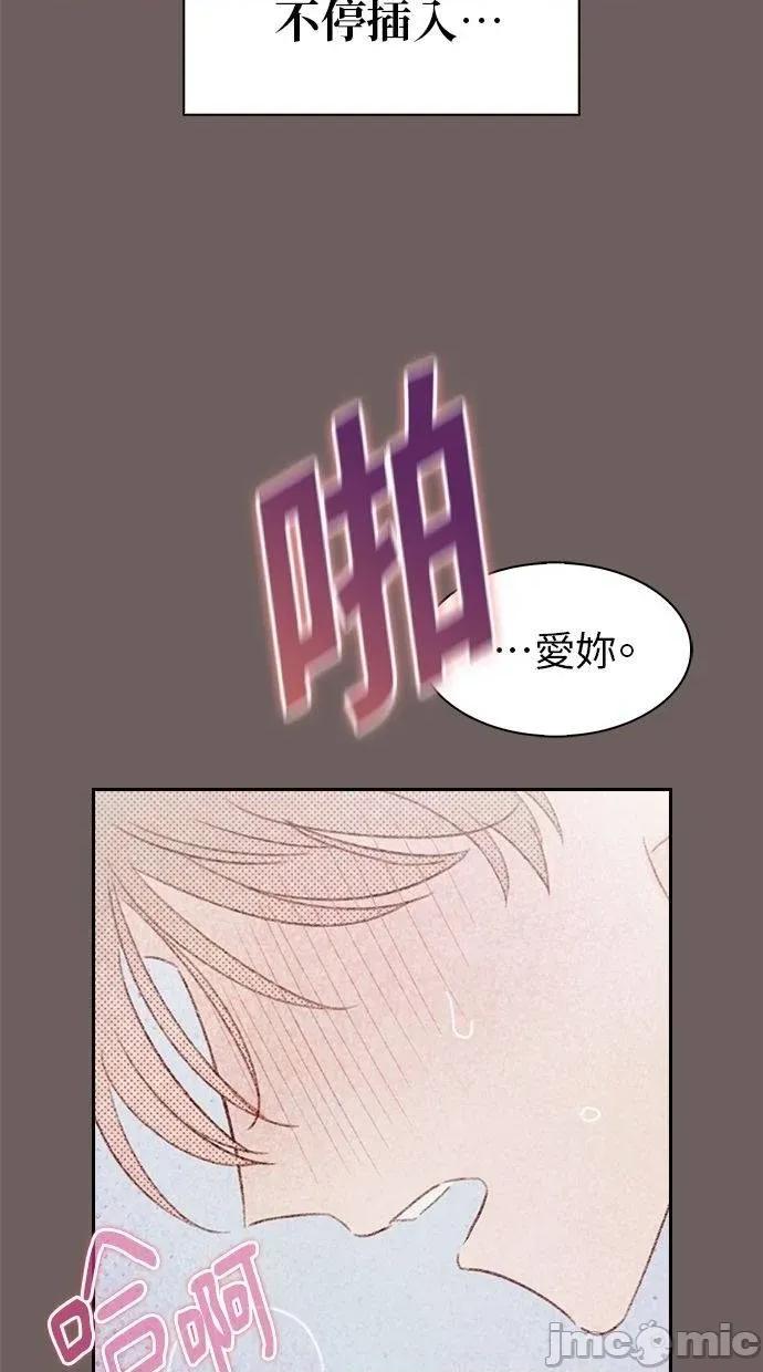 限制级家家酒-第1话 限制级家家酒-第12话 第15页