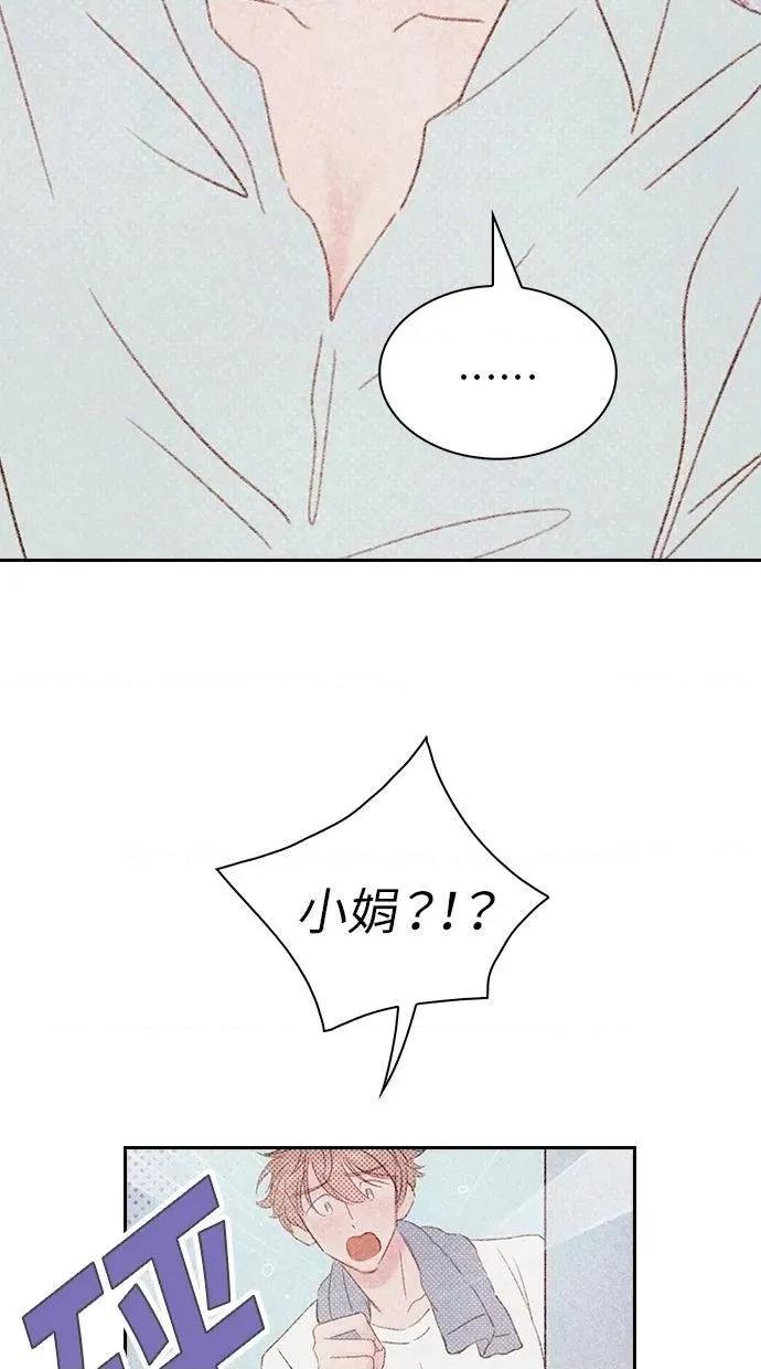 限制级家家酒-第1话 限制级家家酒-第12话 第18页