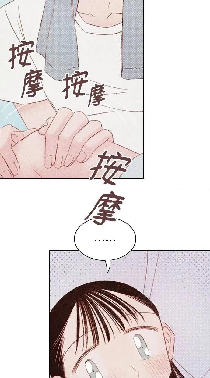 限制级家家酒-第1话 限制级家家酒-第12话 第23页