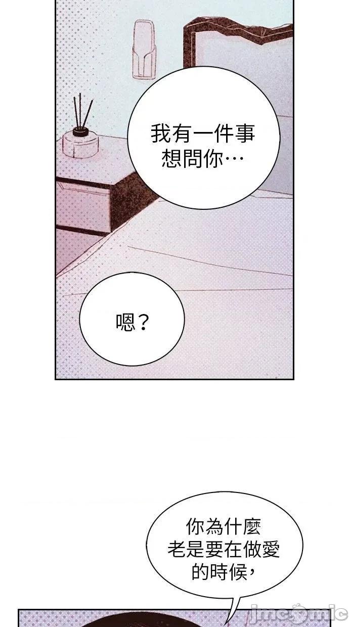 限制级家家酒-第1话 限制级家家酒-第12话 第25页