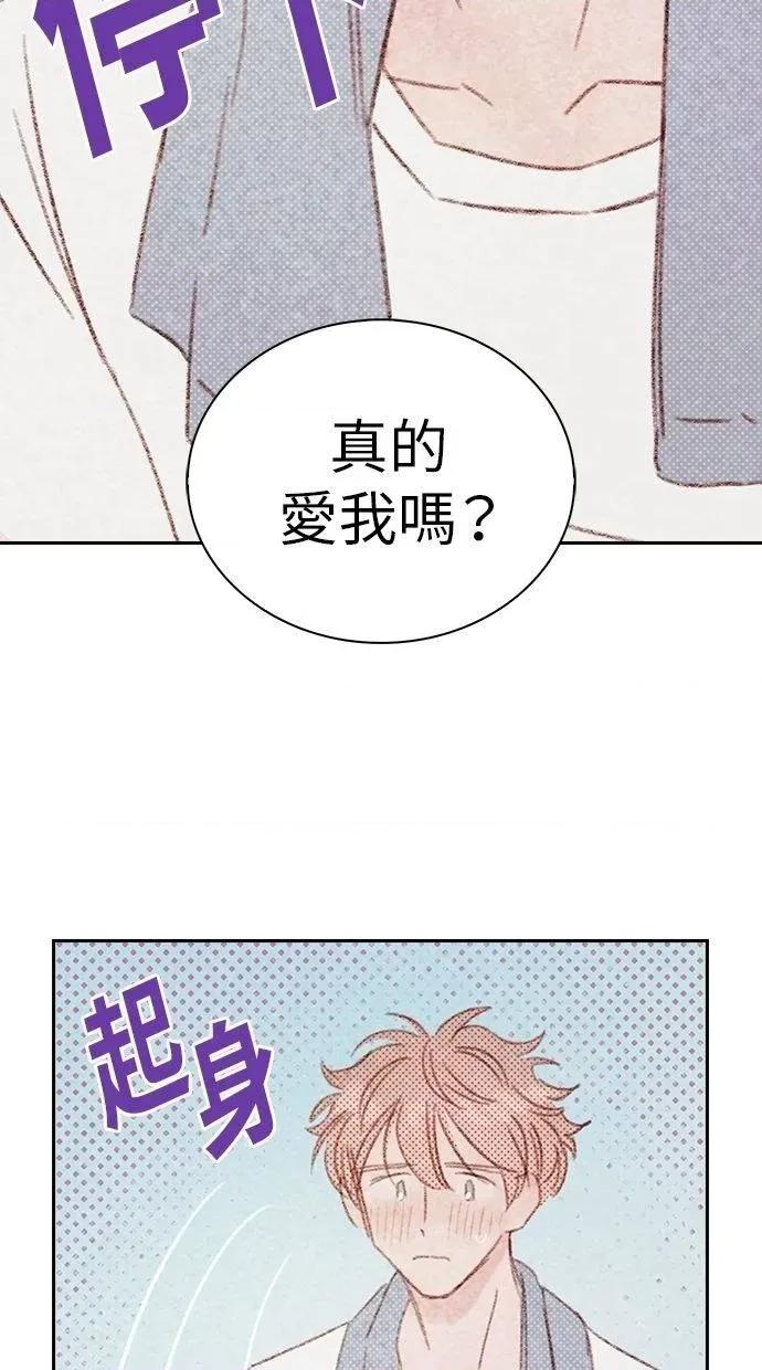 限制级家家酒-第1话 限制级家家酒-第12话 第28页