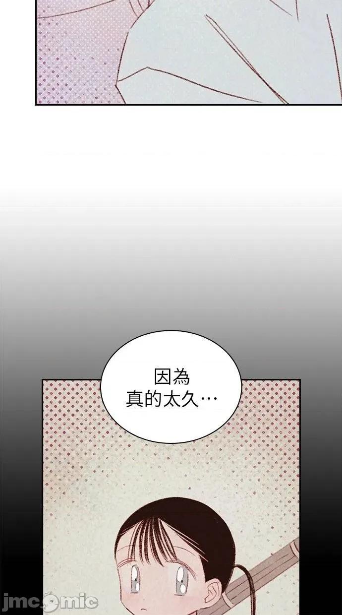 限制级家家酒-第1话 限制级家家酒-第12话 第35页