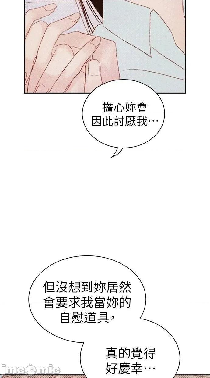 限制级家家酒-第1话 限制级家家酒-第12话 第45页