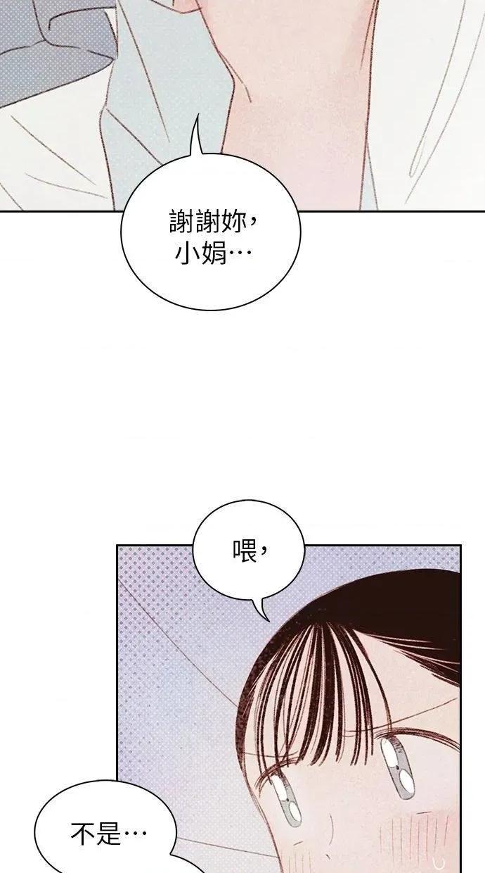 限制级家家酒-第1话 限制级家家酒-第12话 第47页