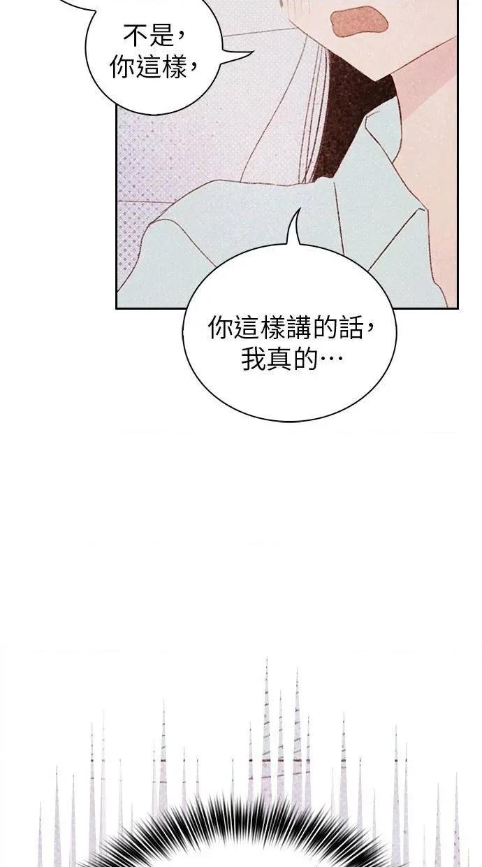 限制级家家酒-第1话 限制级家家酒-第12话 第48页