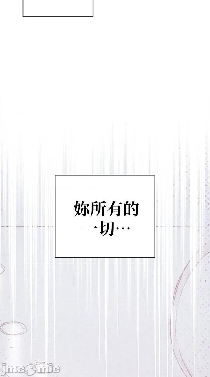 限制级家家酒-第1话 限制级家家酒-第12话 第60页