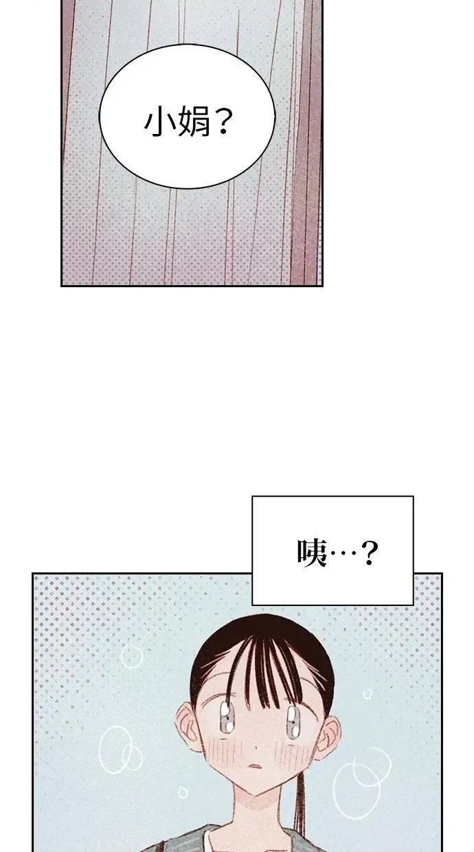 限制级家家酒-第1话 限制级家家酒-第12话 第63页