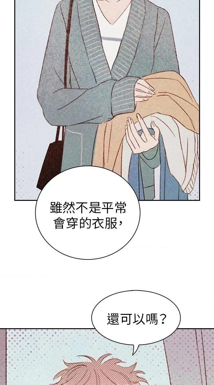 限制级家家酒-第1话 限制级家家酒-第12话 第64页