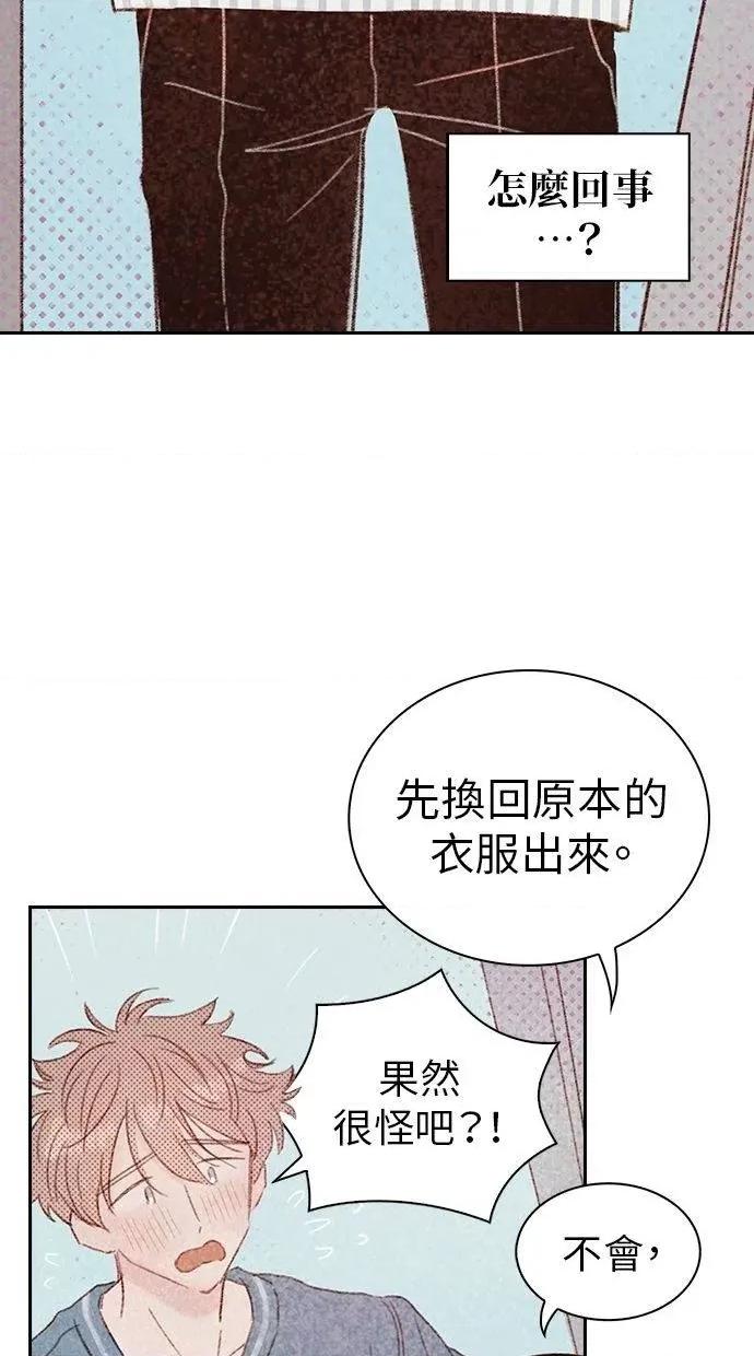 限制级家家酒-第1话 限制级家家酒-第12话 第66页