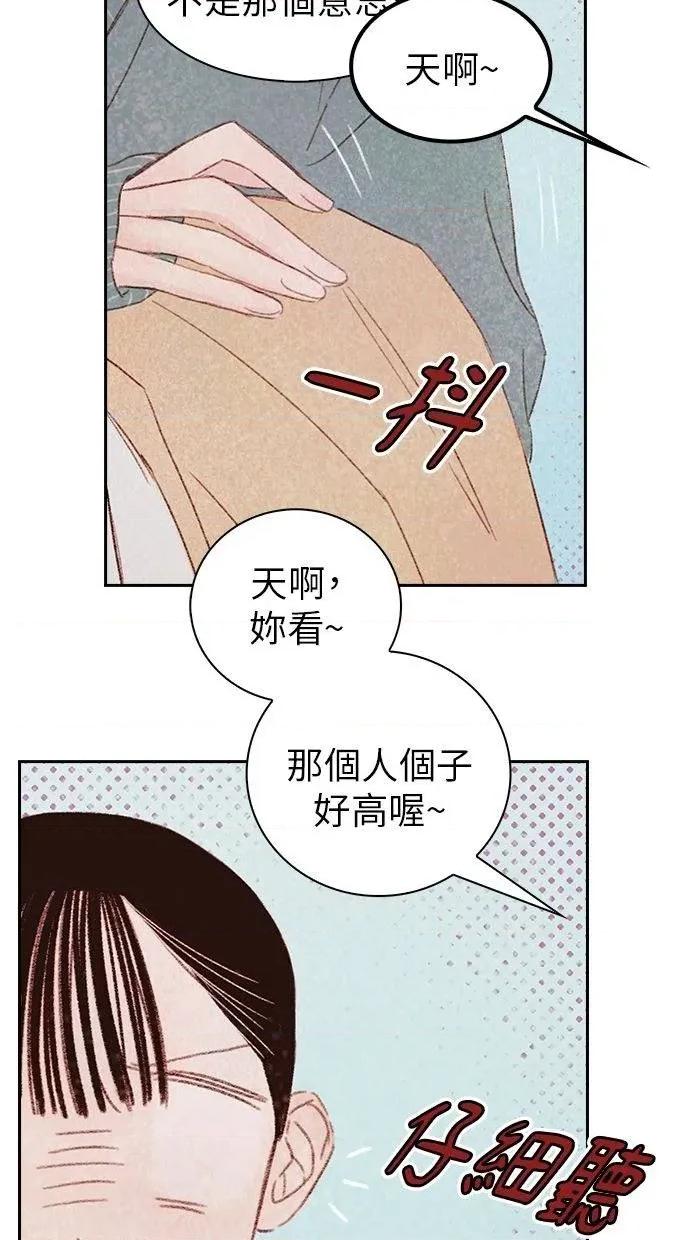 限制级家家酒-第1话 限制级家家酒-第12话 第68页