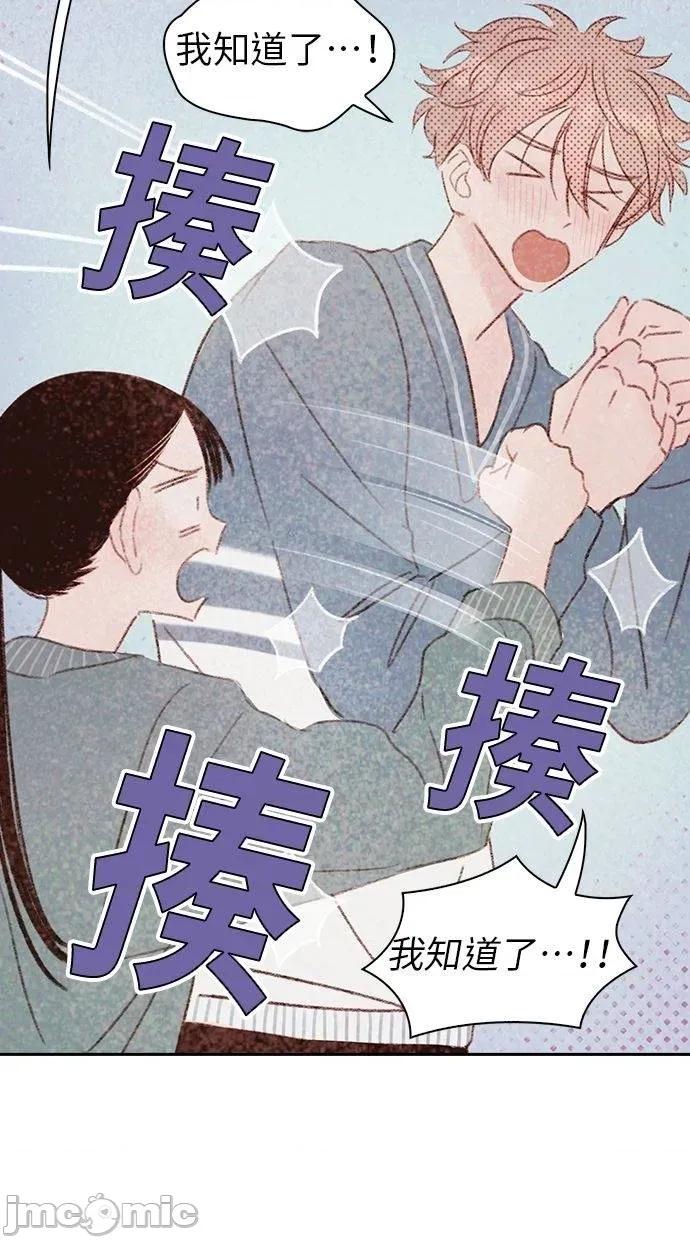 限制级家家酒-第1话 限制级家家酒-第12话 第70页