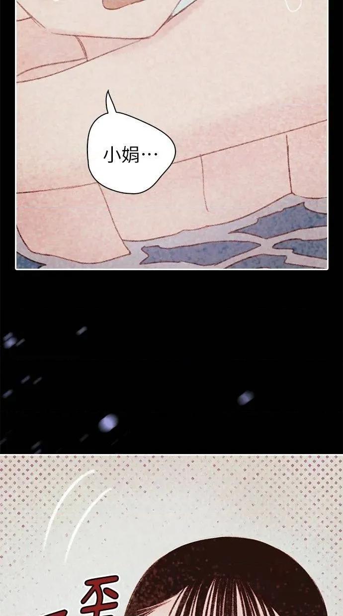 限制级家家酒-第1话 限制级家家酒-第13话 第14页