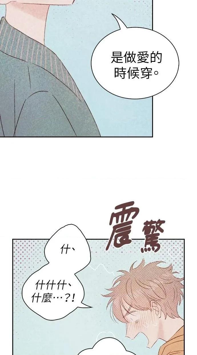 限制级家家酒-第1话 限制级家家酒-第13话 第24页
