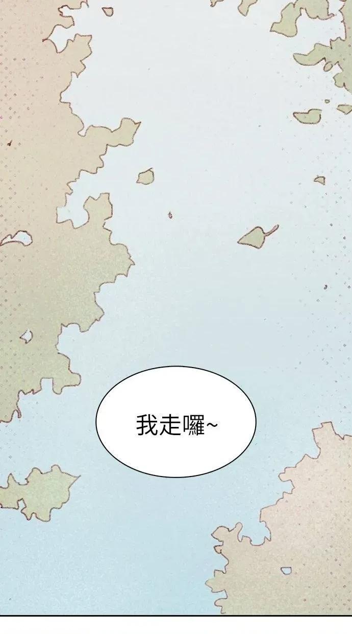 限制级家家酒-第1话 限制级家家酒-第13话 第31页